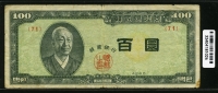 한국은행 1955년 좌이박 백환, 신100환 백색지 4288년 71번 마품