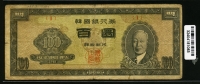 한국은행 1957년 우이박 백환, 개100환 4290년 초판 판번호 1번 보품