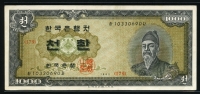 한국은행 1962년 세종 천환, 개1000환 미품+