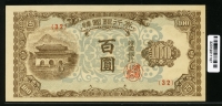 한국은행 1950년 광화문 백원, 100원 판번호 32번 미사용+