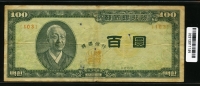 한국은행 1956년 좌이박 백환, 신100환 백색지 4289년 103번 미품