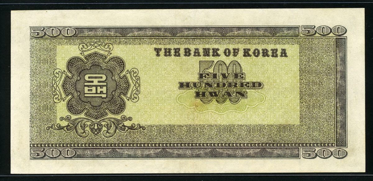 한국은행 1958년 우이박 오백환, 신500환 4291년 극미품