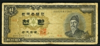 한국은행 1961년 세종 천환, 개1000환 4294년 보품