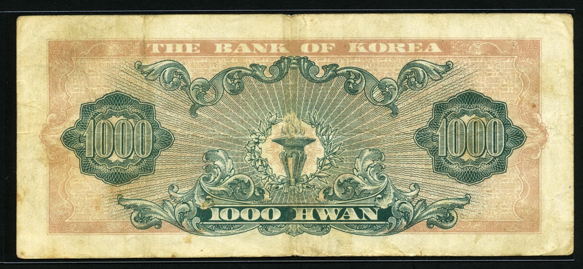 한국은행 1962년 세종 천환, 개1000환 미품