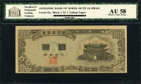 한국은행 1953년 남대문 십환, 신10환 황색지 25번 NNGC AU 58 준미사용
