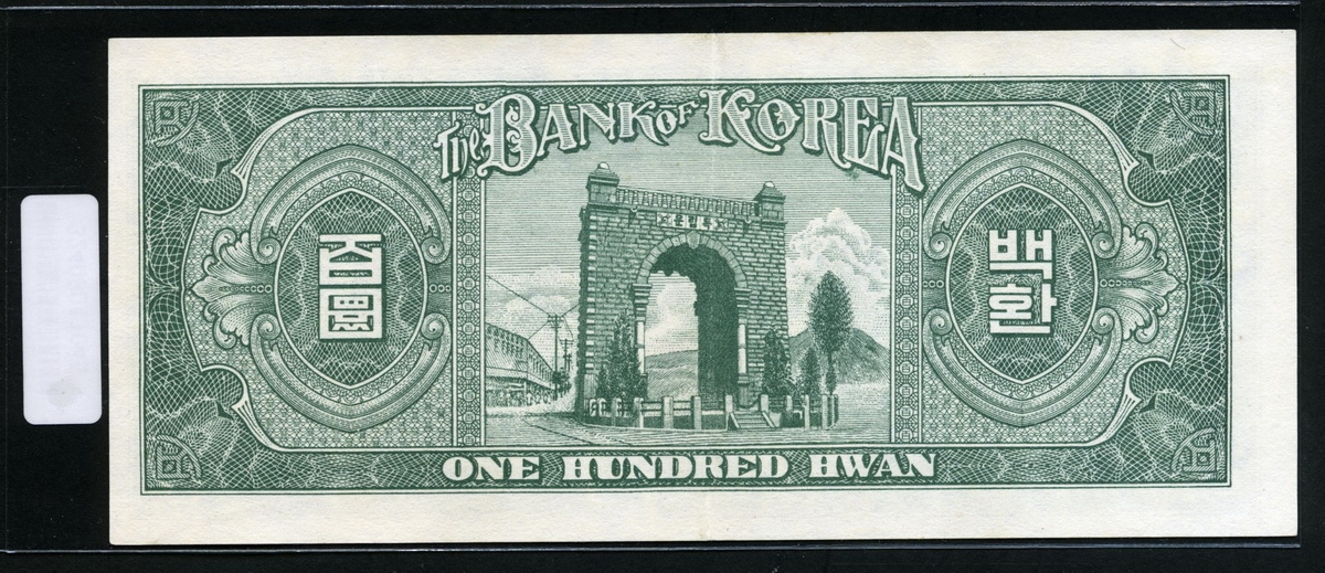 한국은행 1954년 좌이박 백환, 신100환 백색지 🔆 특년 4287년 8번 극미품