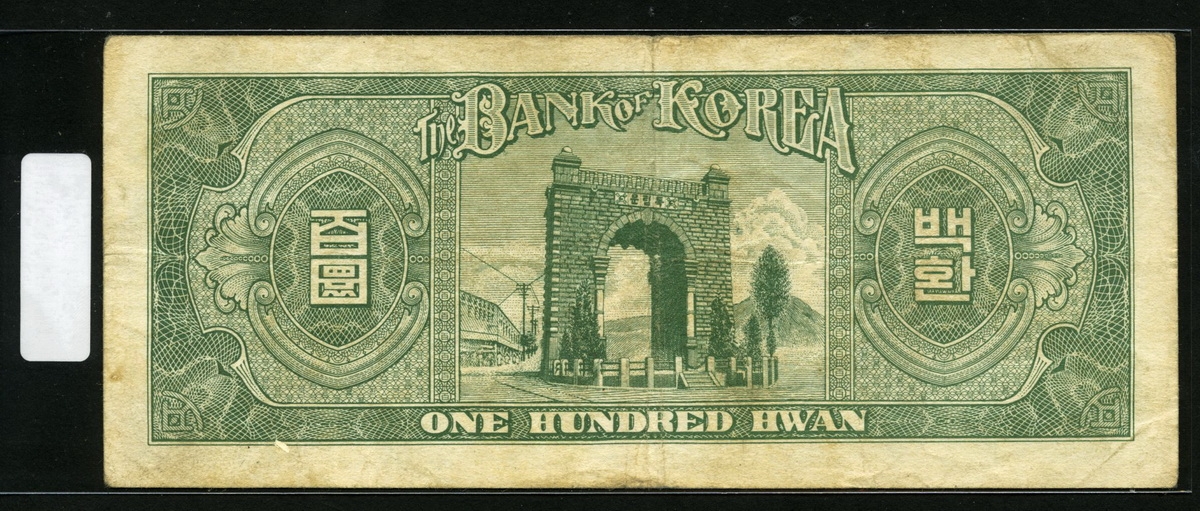 한국은행 1954년 좌이박 백환, 신100환 백색지 🔆 특년 4287년 31번 미품