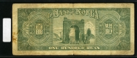 한국은행 1954년 좌이박 백환, 신100환 백색지 특년 4287년 38번 사용제