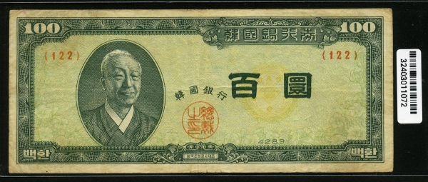 한국은행 1956년 좌이박 백환, 신100환 백색지 4289년 122번 미품