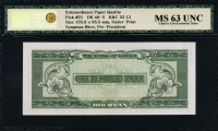 한국은행 1957년 우이박 백환, 개 100환 판번호 2번 NNGC MS 63 미사용