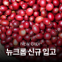[재입고]과테말라 엘 인헤르또 게이샤 워시드