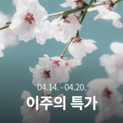 [이주의 특가]브라질 산타루시아 펄프드 내추럴