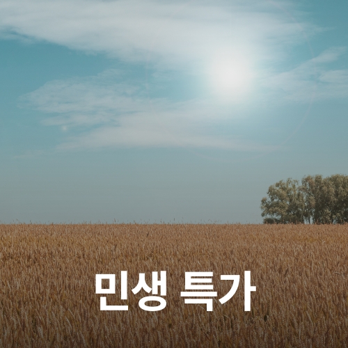 [민생 특가]에티오피아 예가체프 G1 코케 사라예 워시드