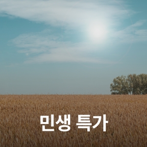 [민생 특가]에티오피아 예가체프 G1 코케 사라예 워시드