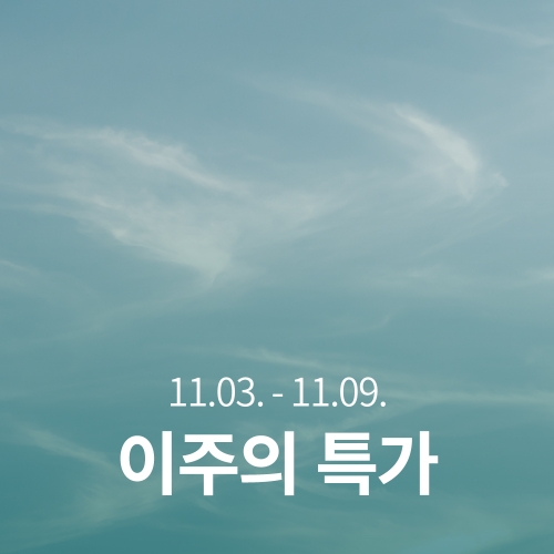 [이주의 특가]에티오피아 예가체프 G1 할로 베리티 워시드