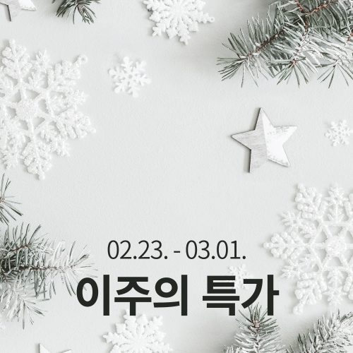 [이주의 특가]에티오피아 예가체프 G2 워시드