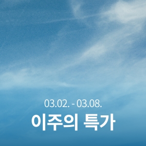 [이주의 특가]인도 리버데일 SL-9 워시드