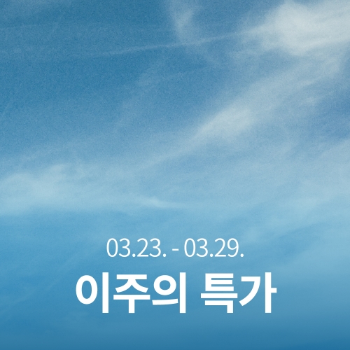 [이주의 특가]과테말라 SHB EP