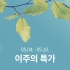 [이주의 특가]콜롬비아 캄포 에르모소 카투라 허니 워터멜론 모스토 CO 퍼먼티드