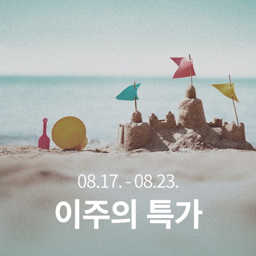 [이주의 특가]과테말라 엘 소코로 마라카투라 워시드