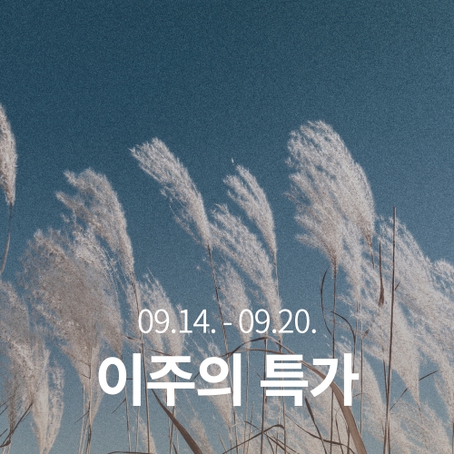 [이주의 특가]인도네시아 와하나 만델링 G1