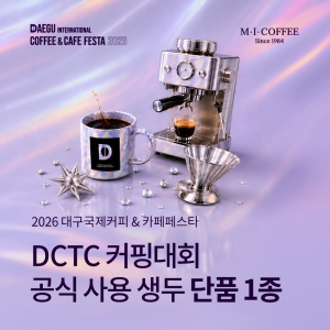 [2026 DCTC 공식 지원 생두]코스타리카 따라주 로스 두퀘스 SHB EP