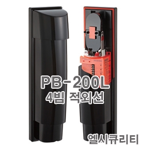 PB-200L 4빔적외선감지기 침입감지기 울타리감지기세트