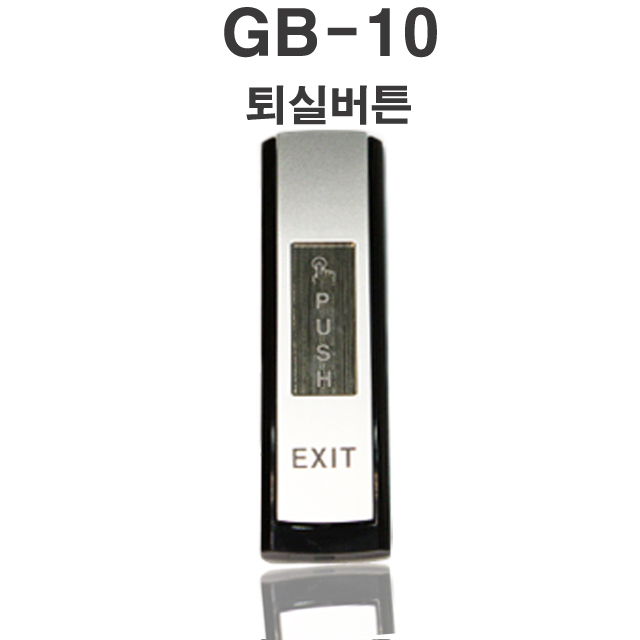 GB-10 자동문스위치 퇴실버튼