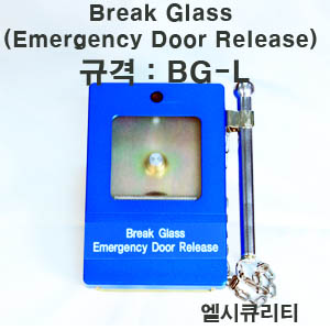 BG-L BREAK GLASS EMERGENCY DOOR RELEASE 브레이크글라스