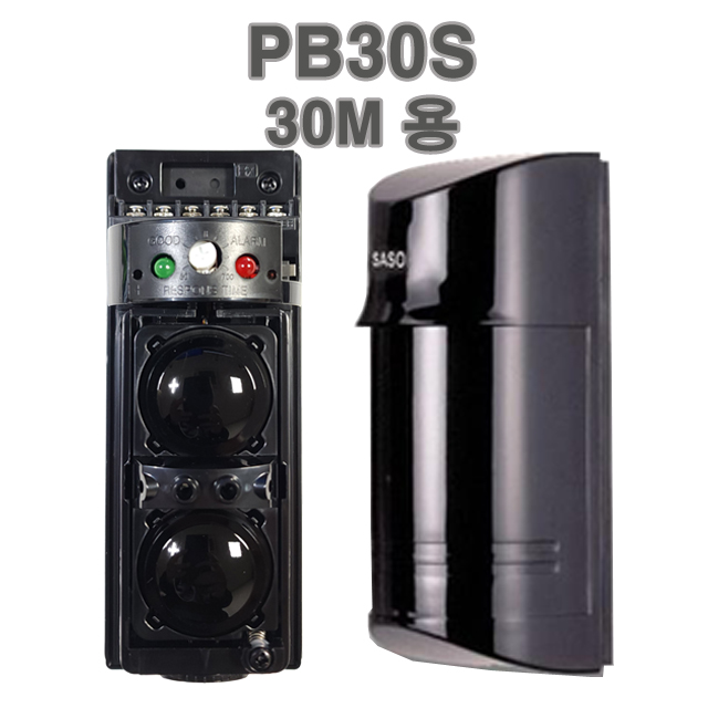 PB30S 적외선감지기 침입감지기세트