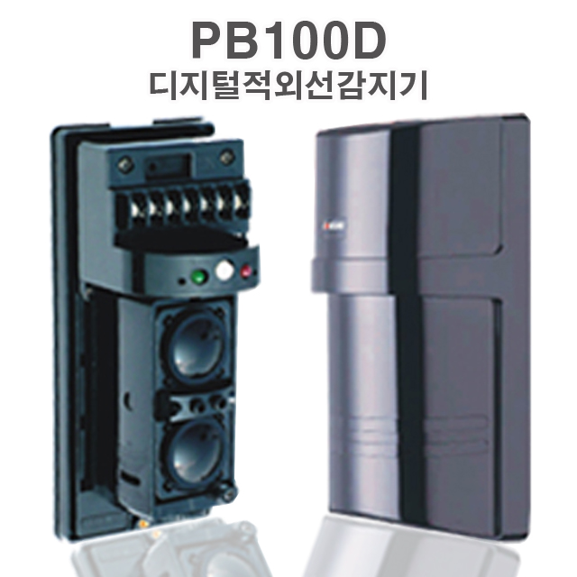 PB100D 디지털적외선감지기 침입감지기세트