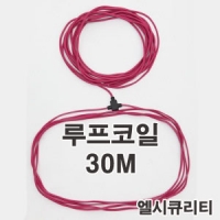 매설용루프코일 인입부30M길이 루프케이블 루프센서