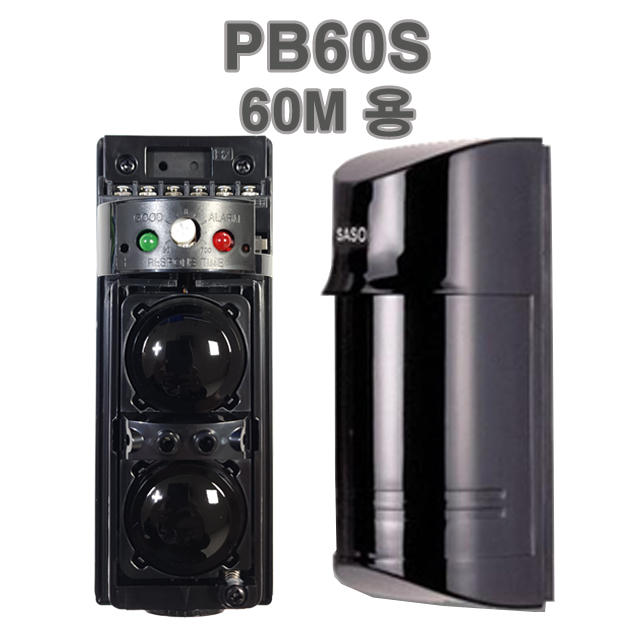 PB60S 적외선감지기 침입감지기세트