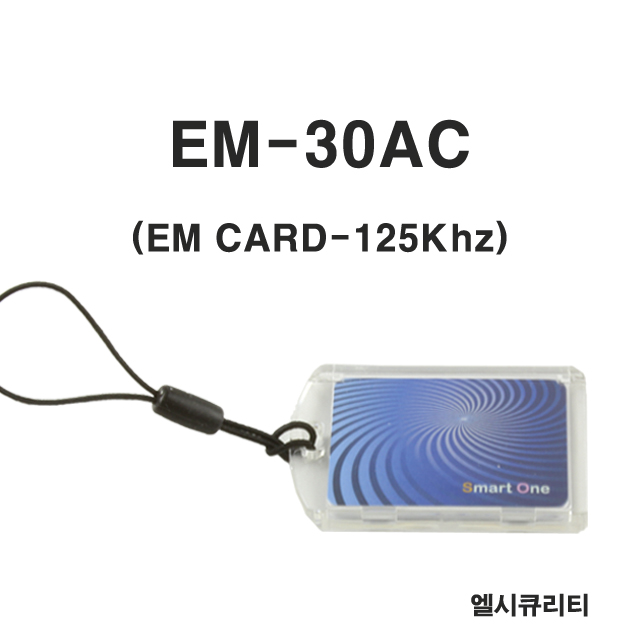 EM CARD(EM-30AC) / RF CARD-125Khz / 아파트출입카드 / 출입증 / RF카드