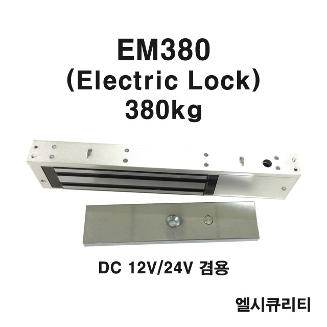EM380 / EM-LOCK / 이엠락