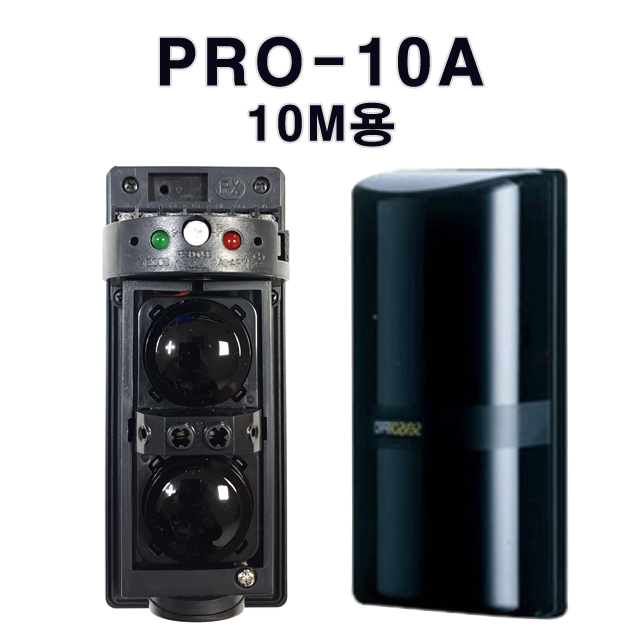 PRO10A 적외선감지기 침입감지기세트