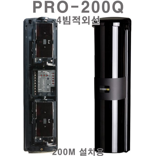 PRO200Q 4빔적외선감지기 울타리감지기