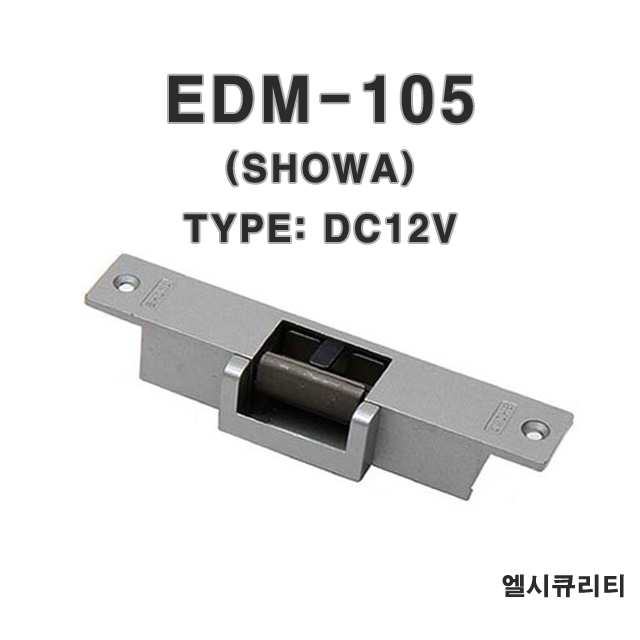EDM-105 SHOWA제품  스트라이크 스트라이커