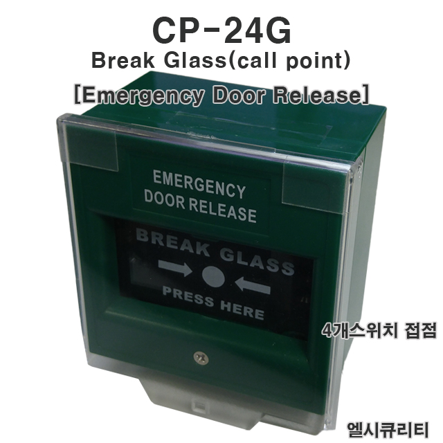 CP-24G BREAK GLASS EMERGENCY DOOR RELEASE 브레이크글라스 call point