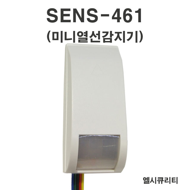 SENS-461 미니열선감지기 인체감지기 동체감지기