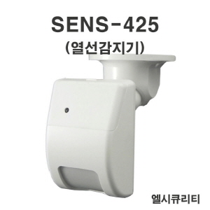 SENS-425 / 열선감지기, 동체감지기
