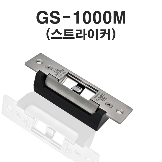 GS-1000M /스트라이커 / TRIMEC (ES-100호환)