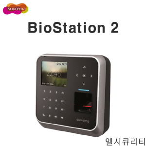 바이오스테이션 2 / BioStation 2 / 지문인식기 / 근태관리