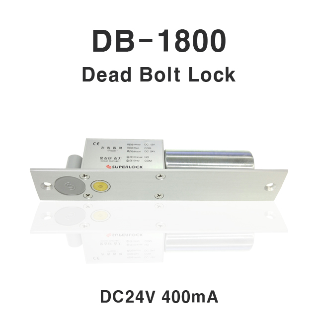 DB-1800(DC24V) 데드볼트 DEADBOLT 수퍼락