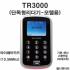 TR3000 2채널주장치 RF카드리더