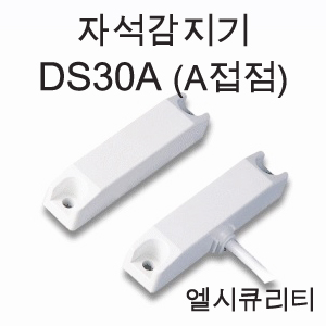 자석감지기 DS30A 도어스위치