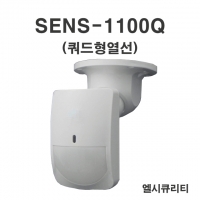 SENS-1100Q 열선감지기 인체감지기 동체감지기