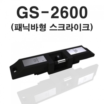 GS-2600 / ES-2600호환 /  스트라이크