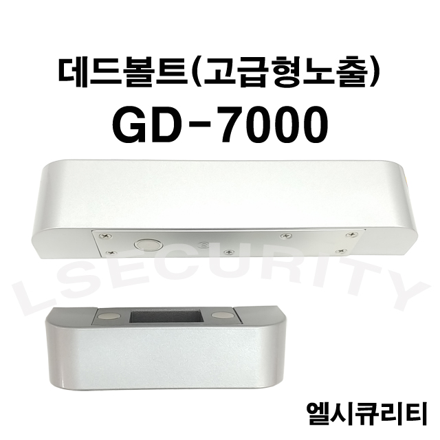 GD-7000(노출형) 데드볼트 DEADBOLT 유리도어용