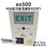EX500 비상문자동개폐장치 이엠락포함(RF카드)